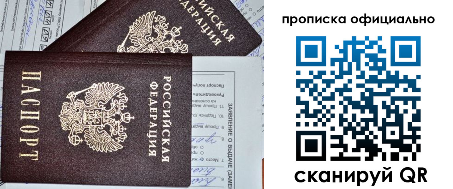 временная регистрация госуслуги в Боре