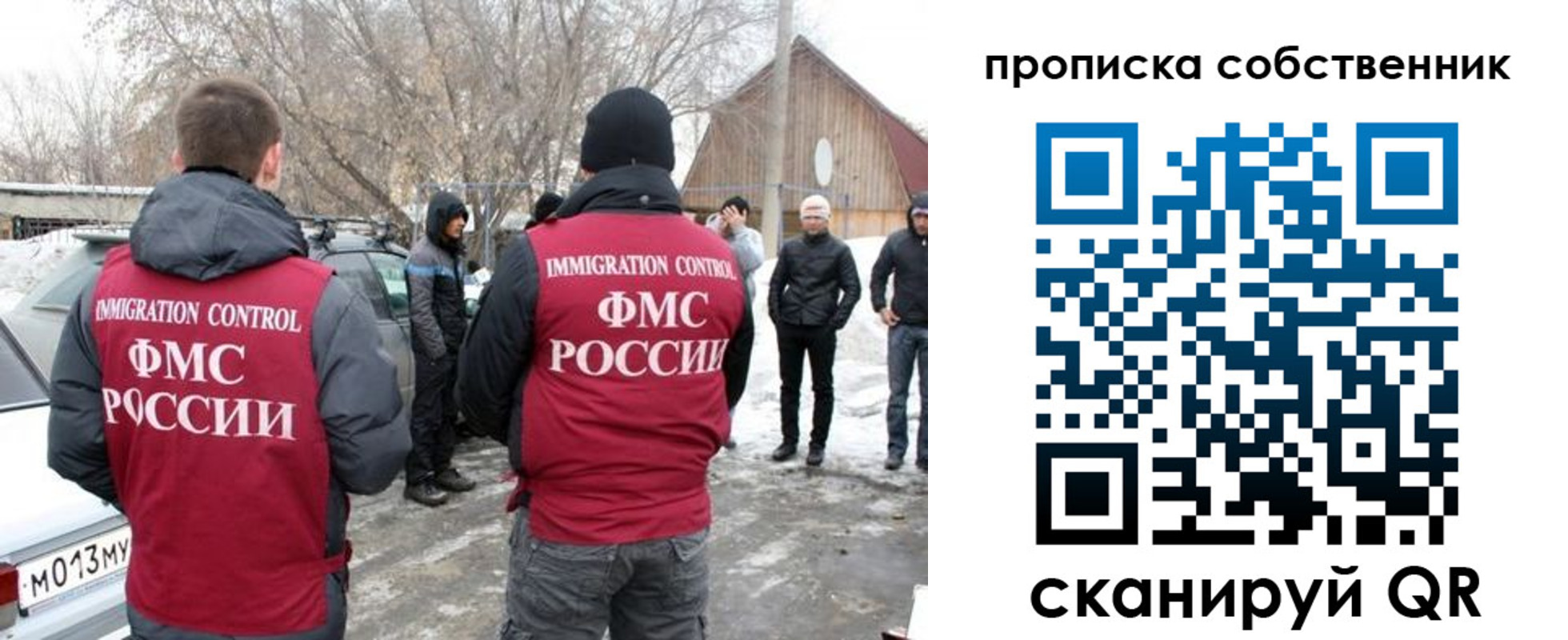 прописка в квартире в Боре