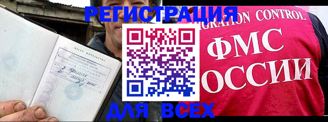прописка законно в Боре