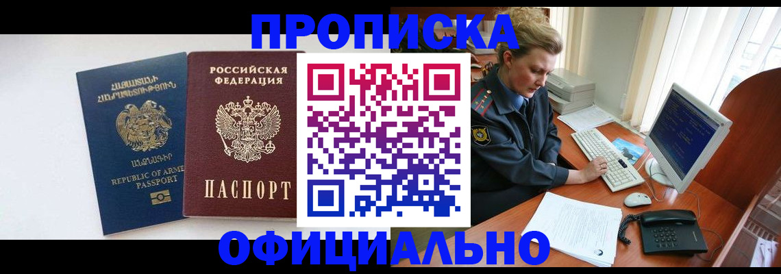 временная регистрация адрес в Боре